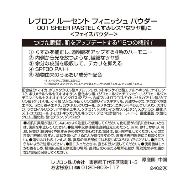 ジュビラン　ルーセントパウダーレフィル ジュビラン ルーセントパウダーレフィル