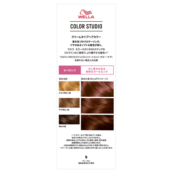 カラースタジオ カラー / ウエラ(ヘアカラー, シャンプー・ヘアケア