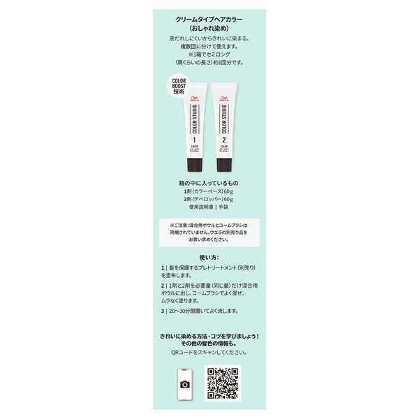 カラースタジオ カラー / スターリーバイオレット / 1セット(60g+60g) 1
