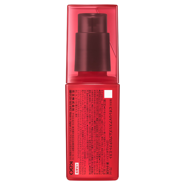 UV アスリズム プロテクトミスト / SPF50+ / PA++++ / 70ml / リフレッシュハーブの香り 1