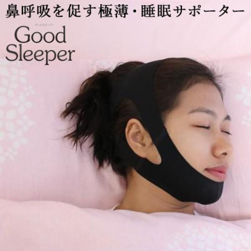 鼻呼吸を促す睡眠サポーターGOOD SLEEPER 03