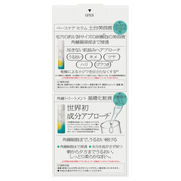 【数量限定】土台美容液 レフィル+化粧液 ミニセット 03