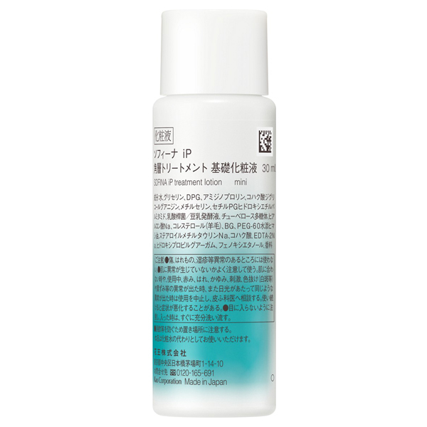 数量限定】土台美容液 レフィル+化粧液 ミニセット / SOFINA iP