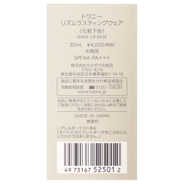 リズムラスティングウェア 04