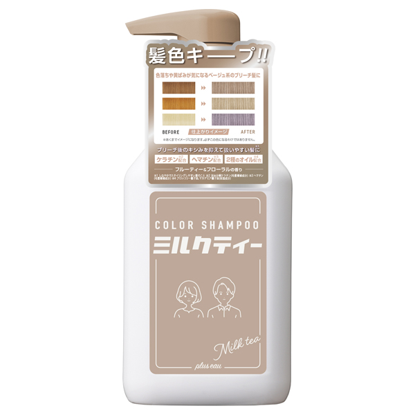 カラーシャンプーミルクティ / 280ml