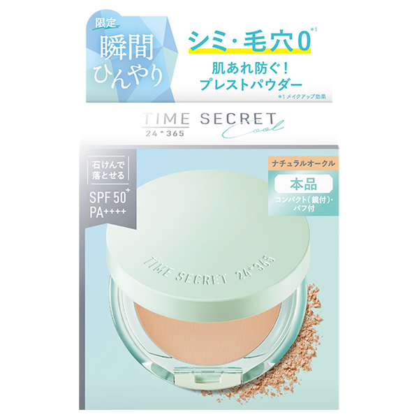 タイムシークレット ミネラル プレストパウダー クールR2 / SPF50+ / PA++++ / ナチュラルオークル / 8g / 本体