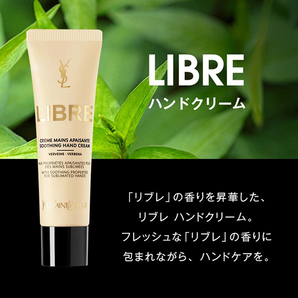 YSL リブレ　ヘアミスト　ハンドクリーム リブレ ヘアミスト|リブレ|イヴ・サンローラン・ボーテ公式