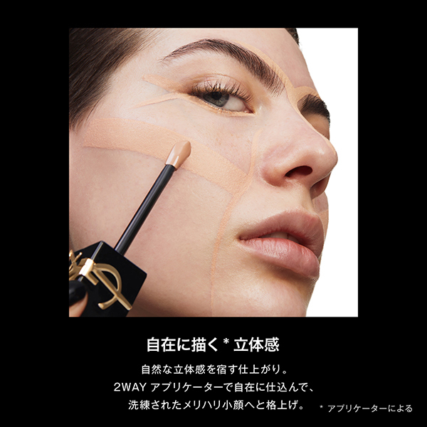 オールアワーズ コンシーラー / イヴ・サンローラン(リキッド オールアワーズ コンシーラー / イヴ・サンローラン(リキッド