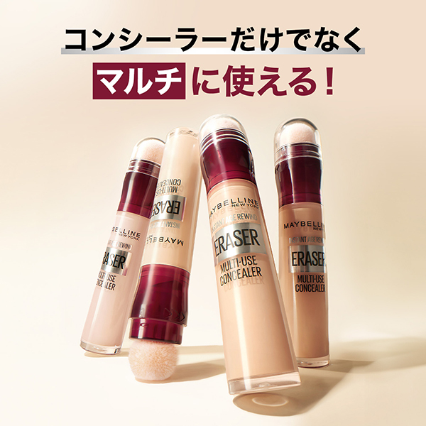 インスタント コンシーラー R / メイベリン ニューヨーク(リキッド