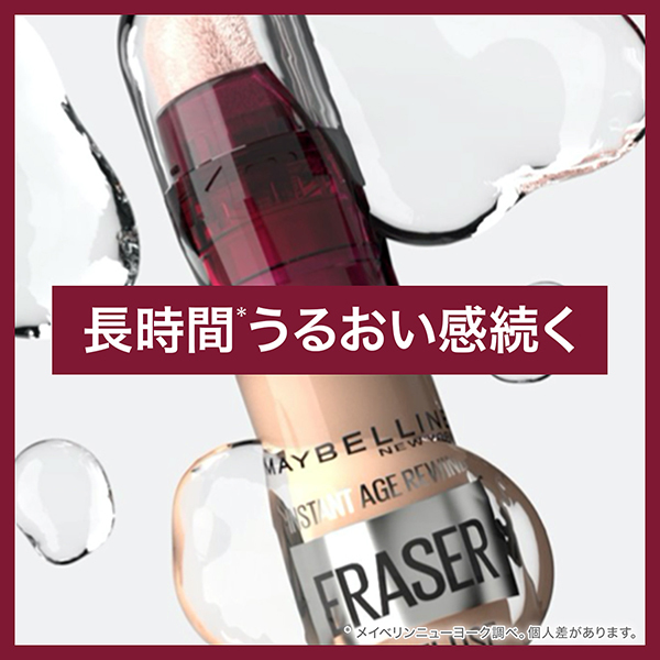 インスタント コンシーラー R / メイベリン ニューヨーク(リキッド