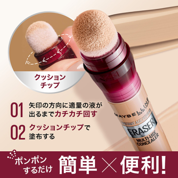 インスタント コンシーラー R 04