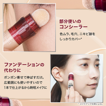 インスタント コンシーラー R 05