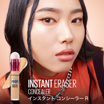 インスタント コンシーラー R 02