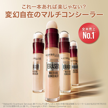 インスタント コンシーラー R 03