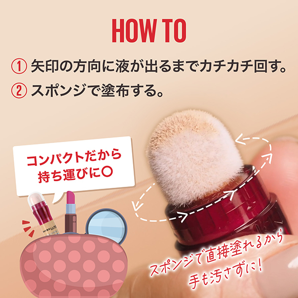 インスタント コンシーラー R / メイベリン ニューヨーク(リキッド