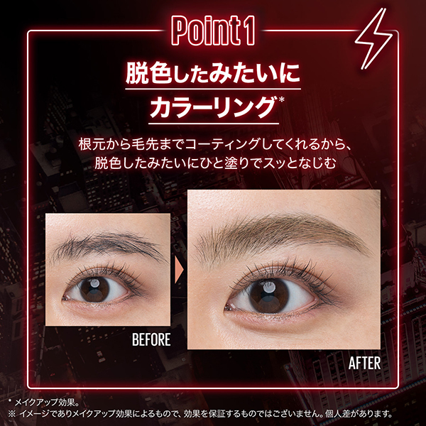 ブロウインク 3Dスタイリングジェル / メイベリン ニューヨーク(眉