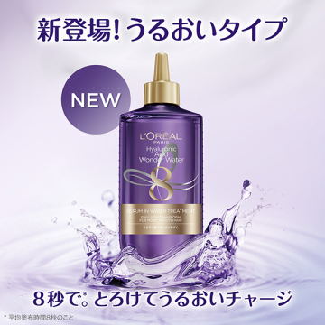 ウォータートリートメント モイスト 02