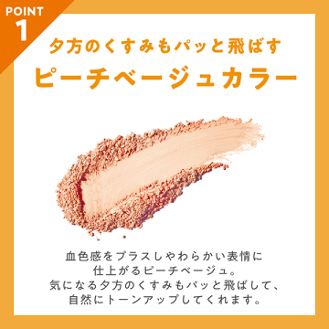 プレストパウダー 02
