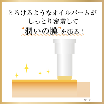 ゴールデンオイルスティック 03