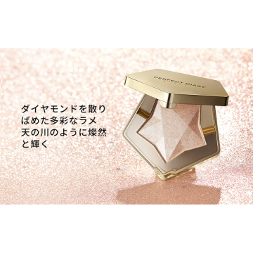 スターダストダイヤモンドハイライトパウダー 02