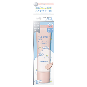 タイムシークレット ミネラル 薬用プライマーベース シナモロールデザイン