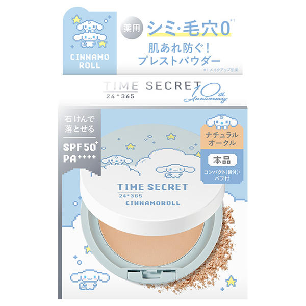 タイムシークレット ミネラル 薬用プレストパウダー シナモロールデザイン / SPF50+ / PA++++ / ナチュラルオークル / 8g