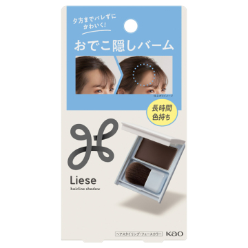 おでこ隠しバーム
