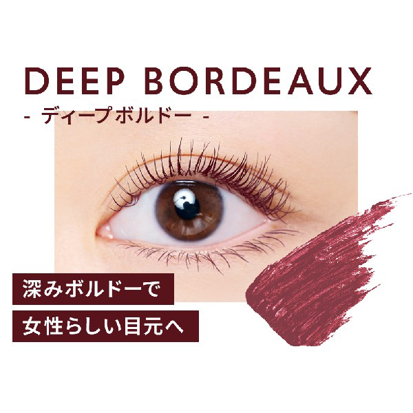 マトリックスボーテ　マスカラ新品3本セット マトリックスボーテマスカラの使い方【動画】 – 【navis