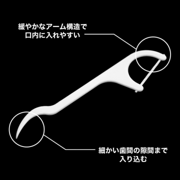デンタルフロス 02