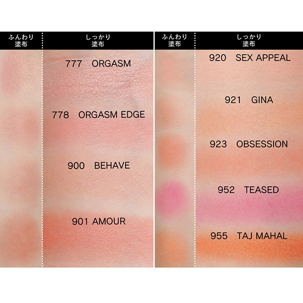 ブラッシュ N / NARS(ナーズ)(パウダーチーク, メイクアップ)の ブラッシュ N / NARS(ナーズ)(パウダーチーク, メイクアップ)の