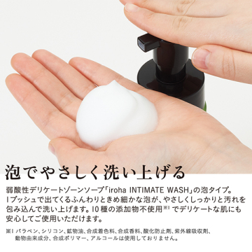 【数量限定】iroha INTIMATE WASH 【 FOAM TYPE 】 03