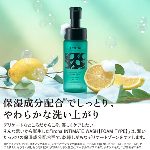 数量限定】iroha INTIMATE WASH 【 FOAM TYPE 】 / iroha INTIMATE 数量限定】iroha INTIMATE WASH 【 FOAM TYPE 】 / iroha INTIMATE
