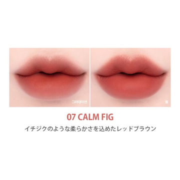 ムードライアー ベルベットティント 02