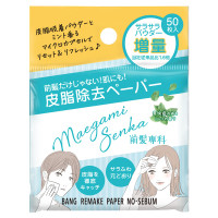 バングリメイクペーパー ノーセバム / 50枚 / ミント / 50枚