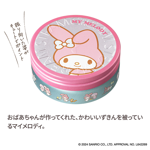 あつまれ！サンリオキャラクターズ｜スチームクリーム公式オンラインストア