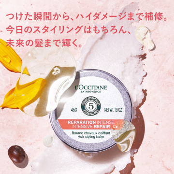 インテンシヴリペア ヘアバーム 02