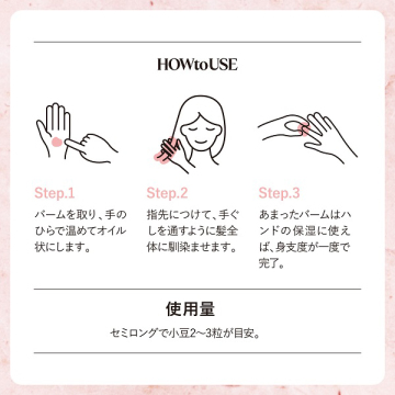 インテンシヴリペア ヘアバーム 04