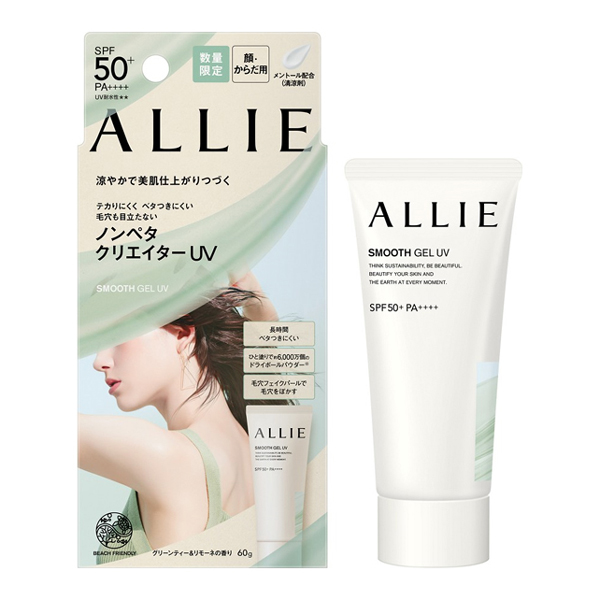 【数量限定】クロノビューティ スムースジェルUV / SPF50+ / PA++++ / 60g / 本体 / グリーンティー&リモーネ