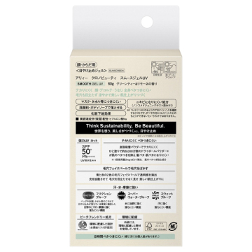 【数量限定】クロノビューティ スムースジェルUV 05