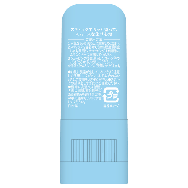 サロンプラス フェイシャルシェービングバーム / シック(フェイス