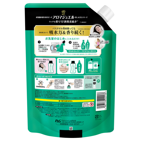 アロマジュエル 香り付け専用ビーズ / レノア(その他日用品 アロマジュエル 香り付け専用ビーズ / レノア(その他日用品
