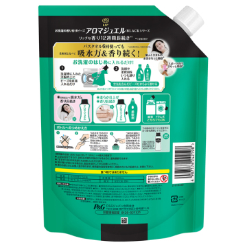 アロマジュエル 香り付け専用ビーズ 02