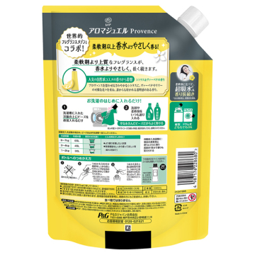 アロマジュエル 香り付け専用ビーズ 02