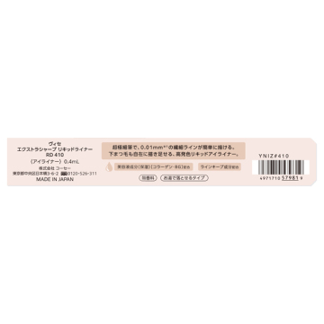 エクストラシャープ リキッドライナー 05