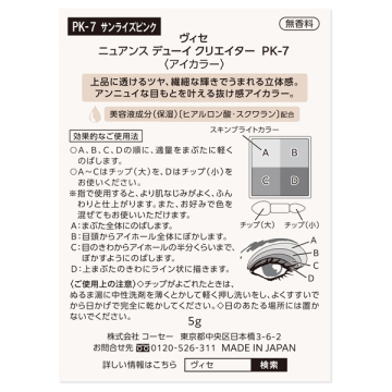 ニュアンス デューイ クリエイター 04