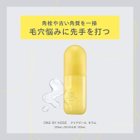 クリアピール セラム / ONE BY KOSE(美容液, スキンケア・基礎化粧品