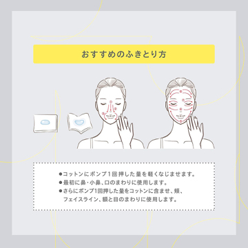 クリアピール セラム 04