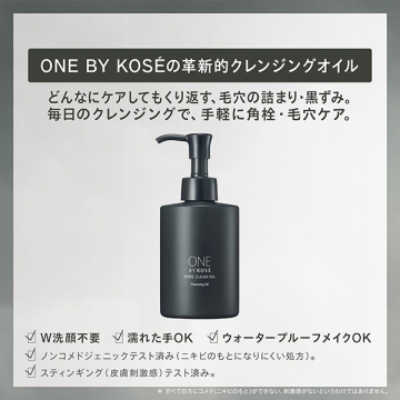 ポアクリア オイル 03