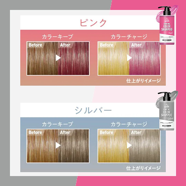 ボンディング・カラーシャンプー / ピンク / 300g 1