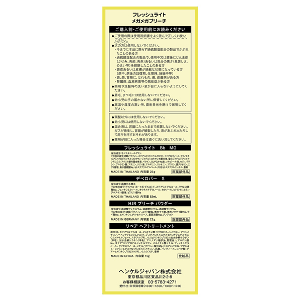【10個セット】フレッシュライト メガメガブリーチ Amazon.co.jp: フレッシュライト メガメガブリーチ, フレッシュ